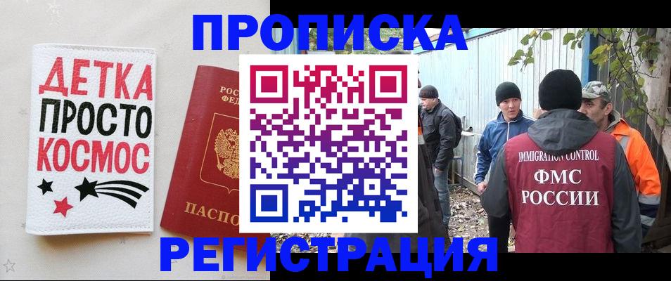 прописка поиск в Туймазы