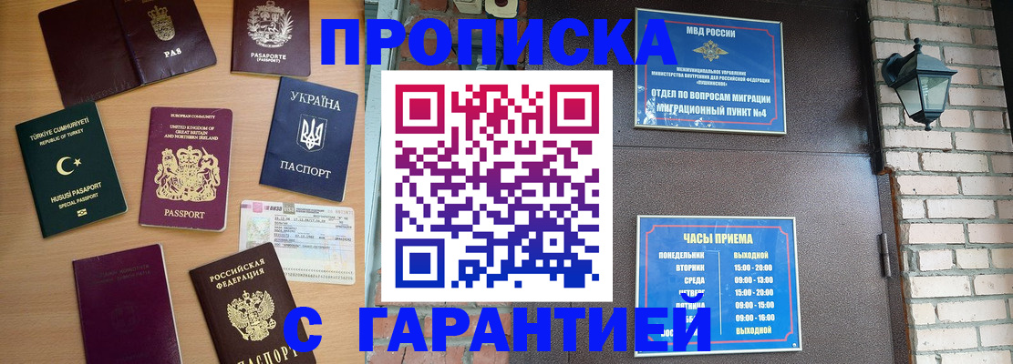 временная регистрация в Туймазы