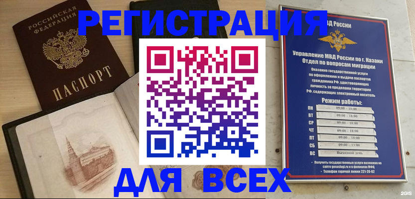 прописка для кредита в Туймазы