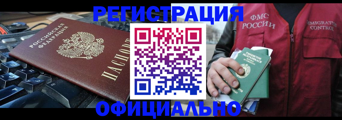 прописка от собственника в Туймазы